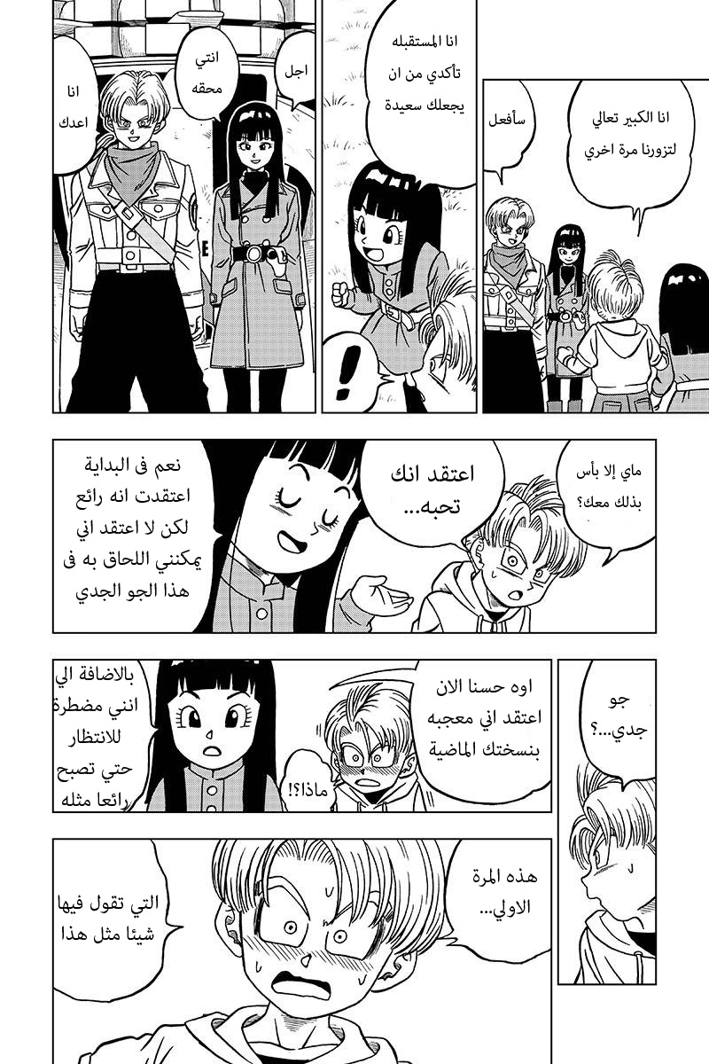 Read Dragon Ball Super AR Manga Online