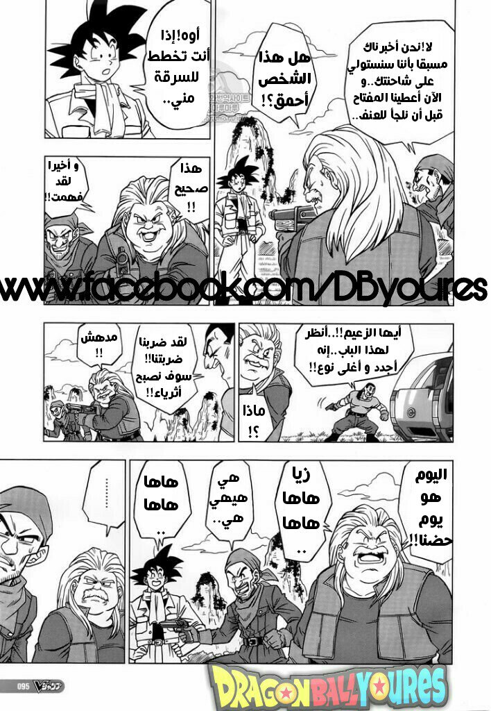 Read Dragon Ball Super AR Manga Online