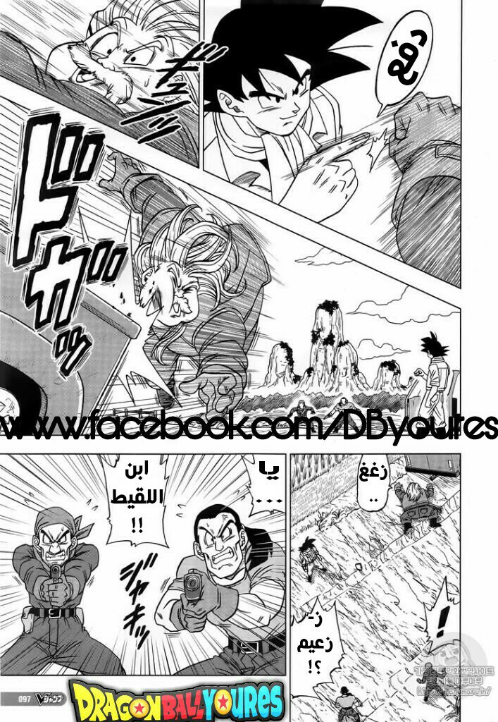 Read Dragon Ball Super AR Manga Online