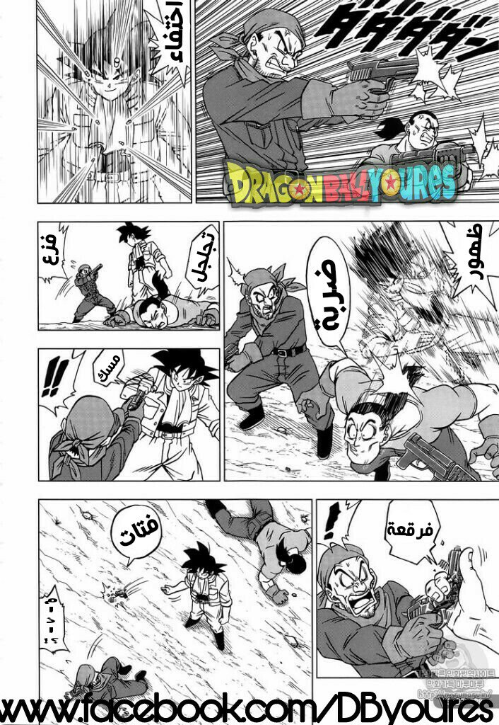 Read Dragon Ball Super AR Manga Online