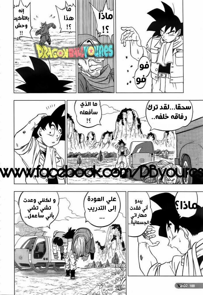 Read Dragon Ball Super AR Manga Online