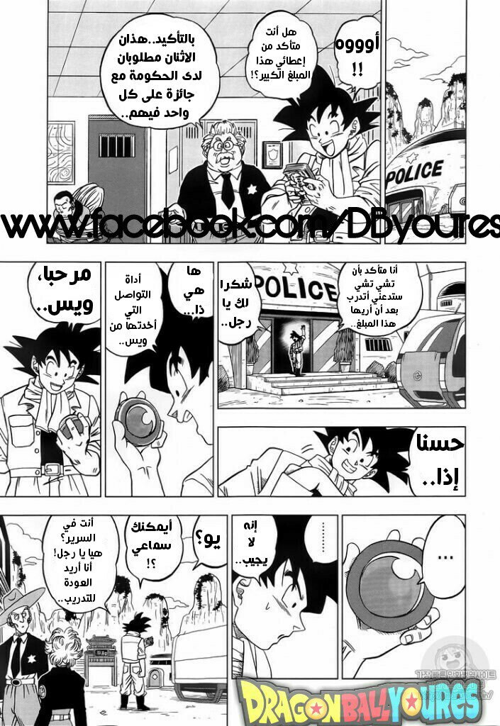 Read Dragon Ball Super AR Manga Online