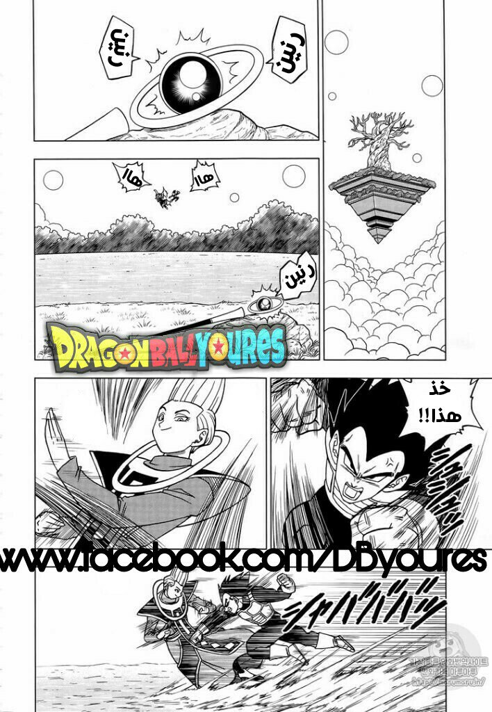 Read Dragon Ball Super AR Manga Online