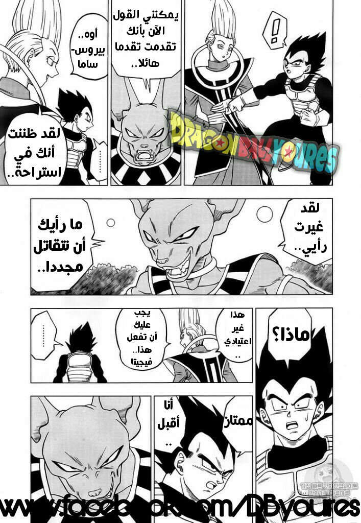 Read Dragon Ball Super AR Manga Online