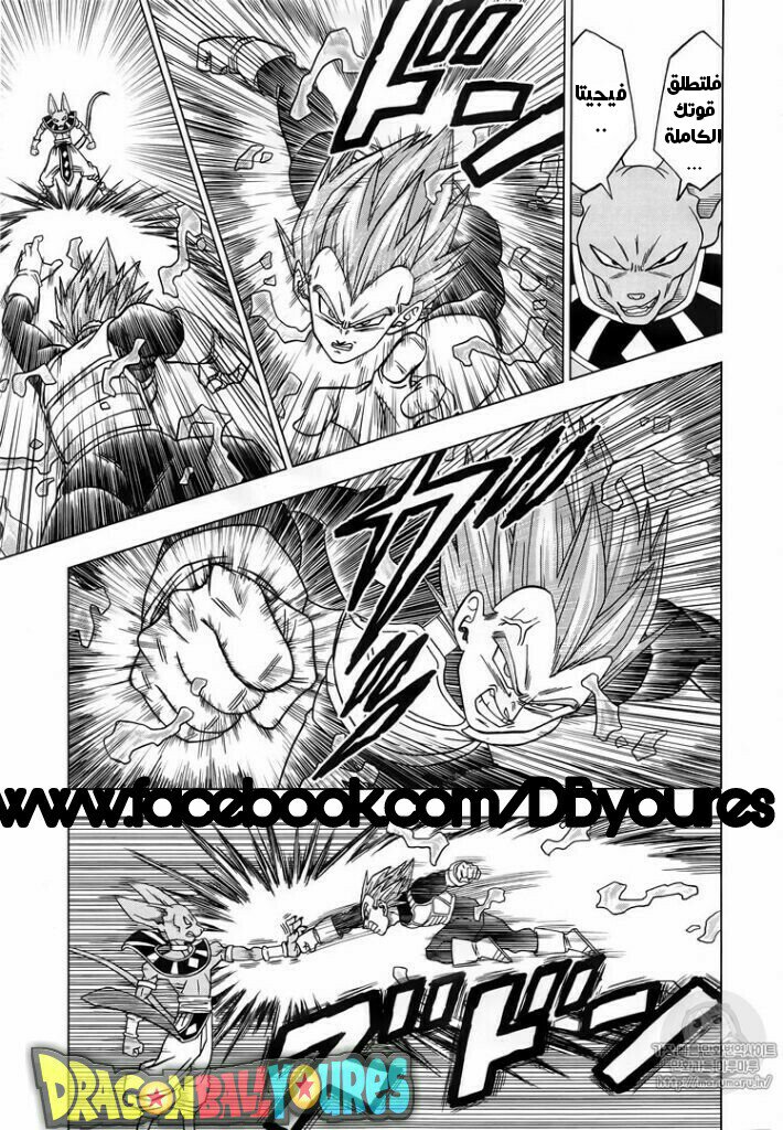 Read Dragon Ball Super AR Manga Online