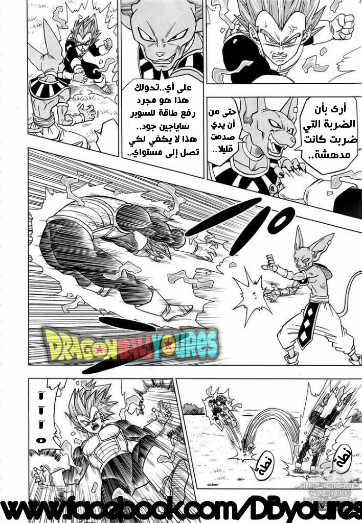 Read Dragon Ball Super AR Manga Online
