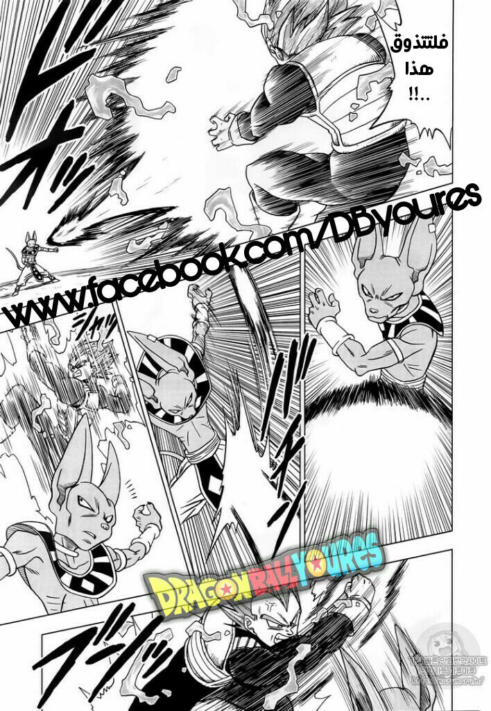 Read Dragon Ball Super AR Manga Online