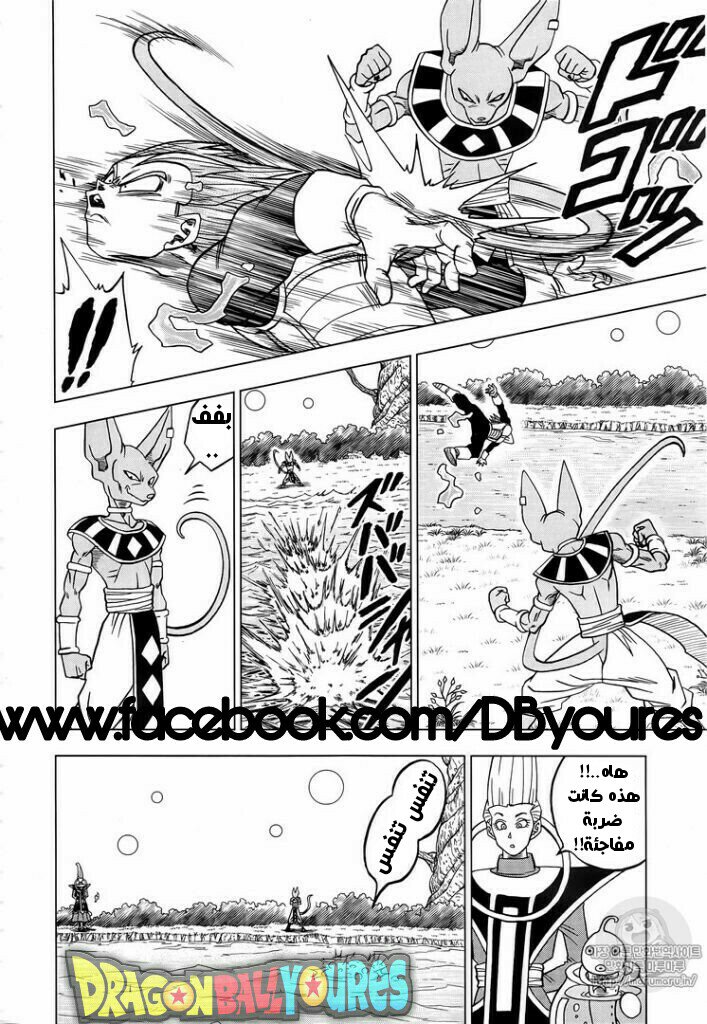 Read Dragon Ball Super AR Manga Online