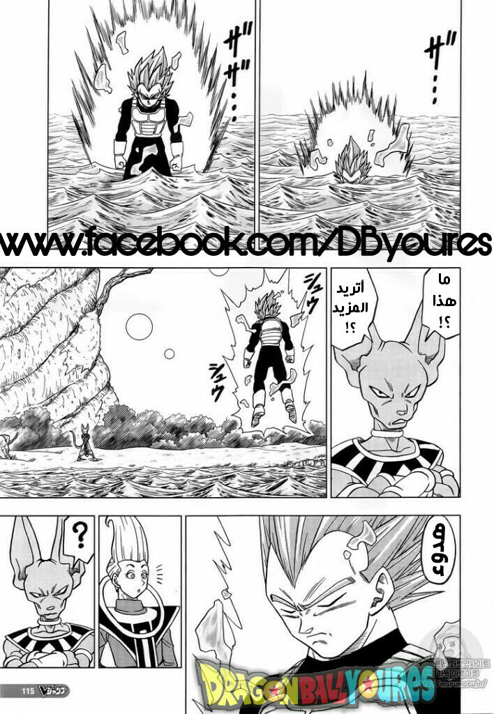 Read Dragon Ball Super AR Manga Online