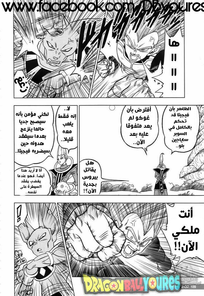 Read Dragon Ball Super AR Manga Online