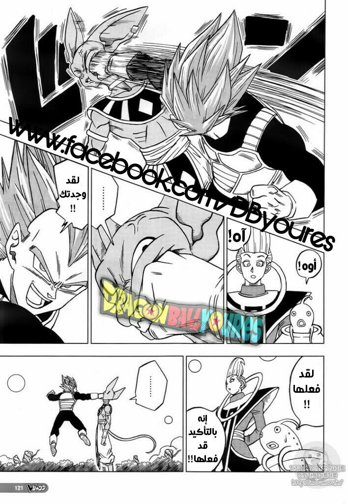 Read Dragon Ball Super AR Manga Online
