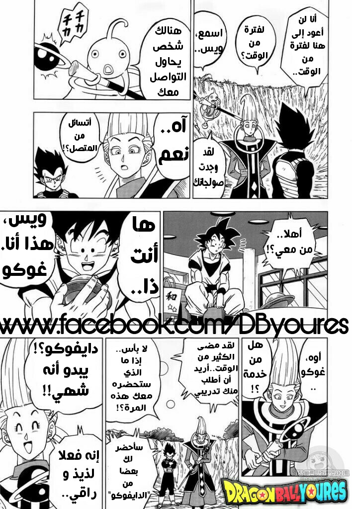 Read Dragon Ball Super AR Manga Online