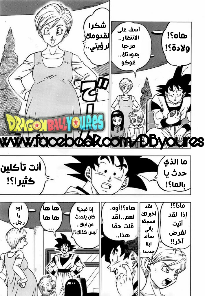 Read Dragon Ball Super AR Manga Online