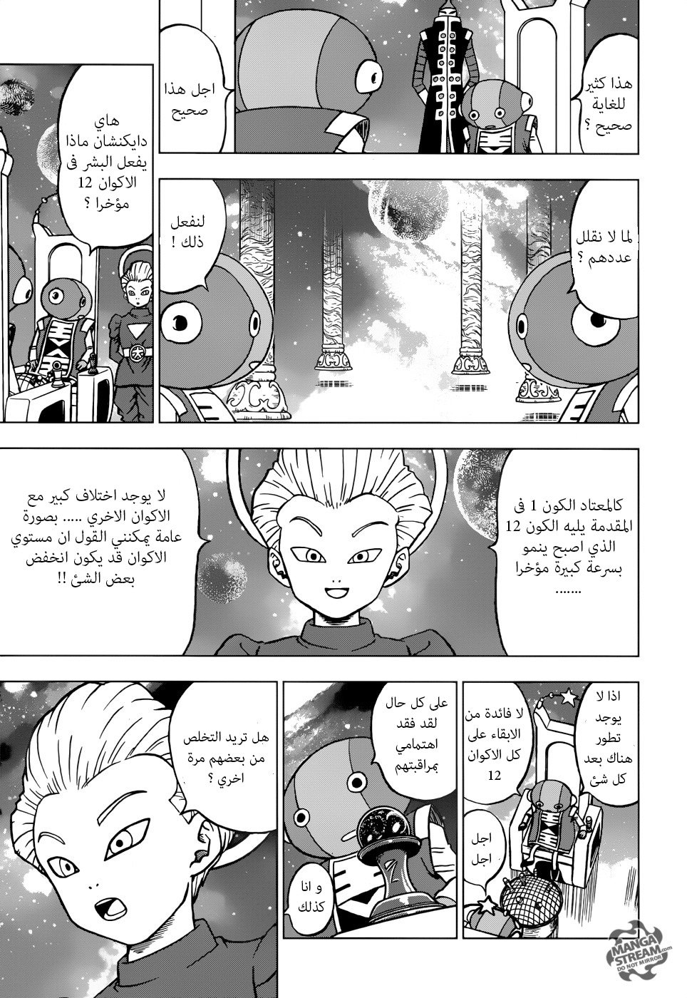 Read Dragon Ball Super AR Manga Online