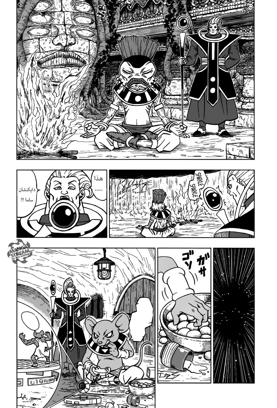 Read Dragon Ball Super AR Manga Online
