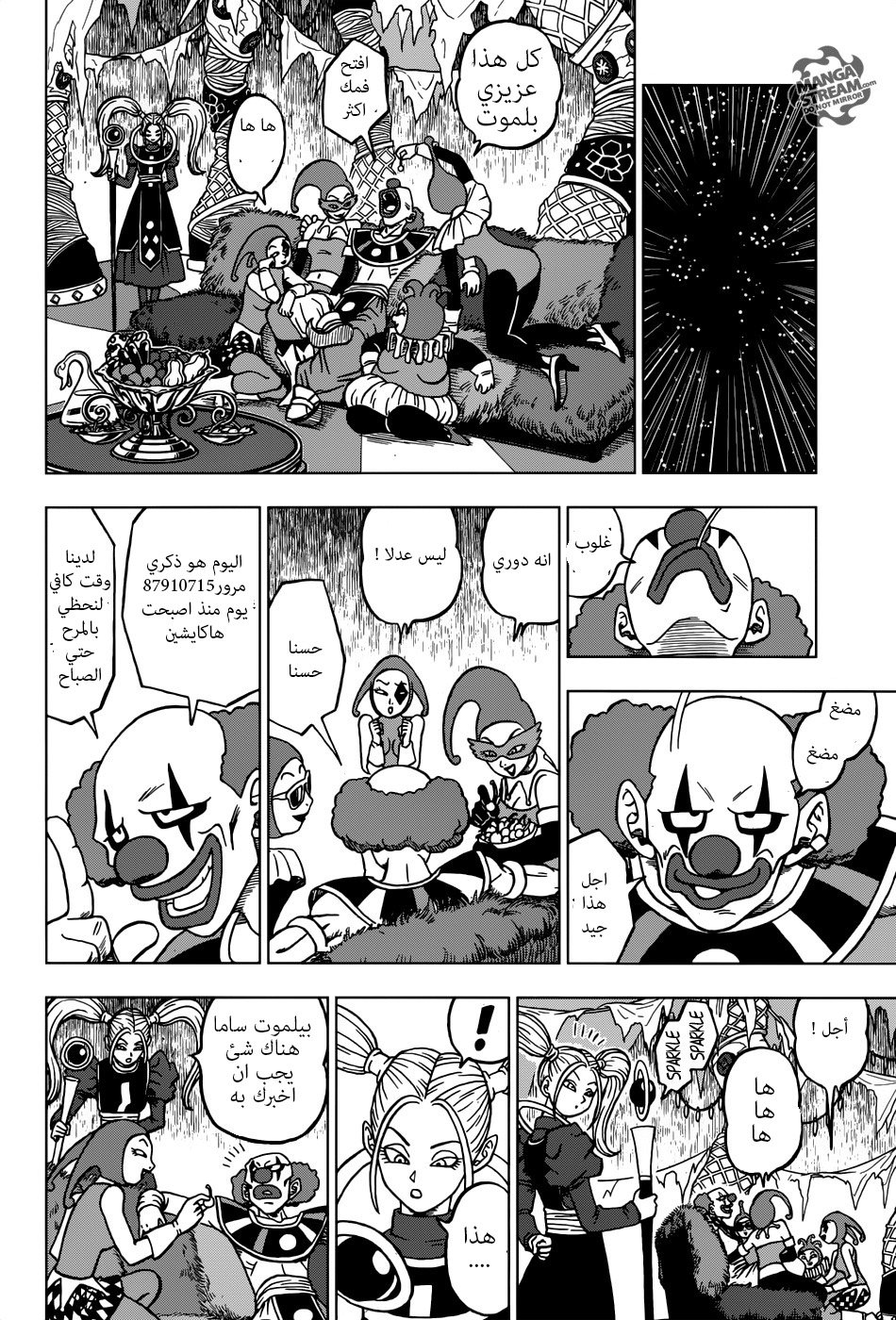 Read Dragon Ball Super AR Manga Online