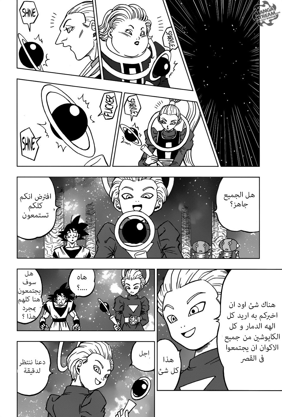 Read Dragon Ball Super AR Manga Online