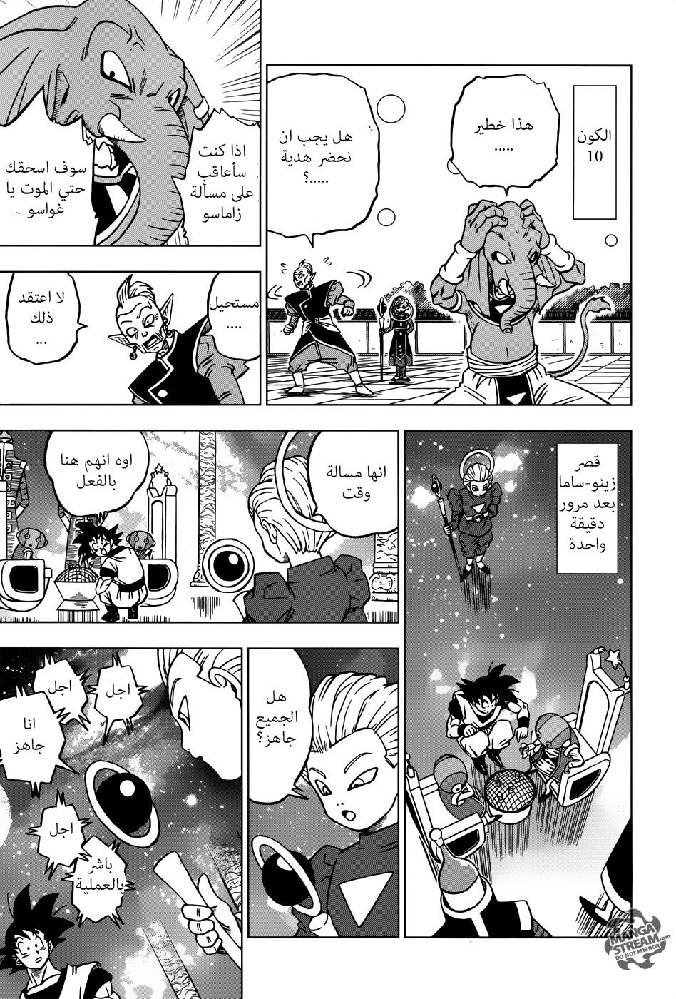 Read Dragon Ball Super AR Manga Online