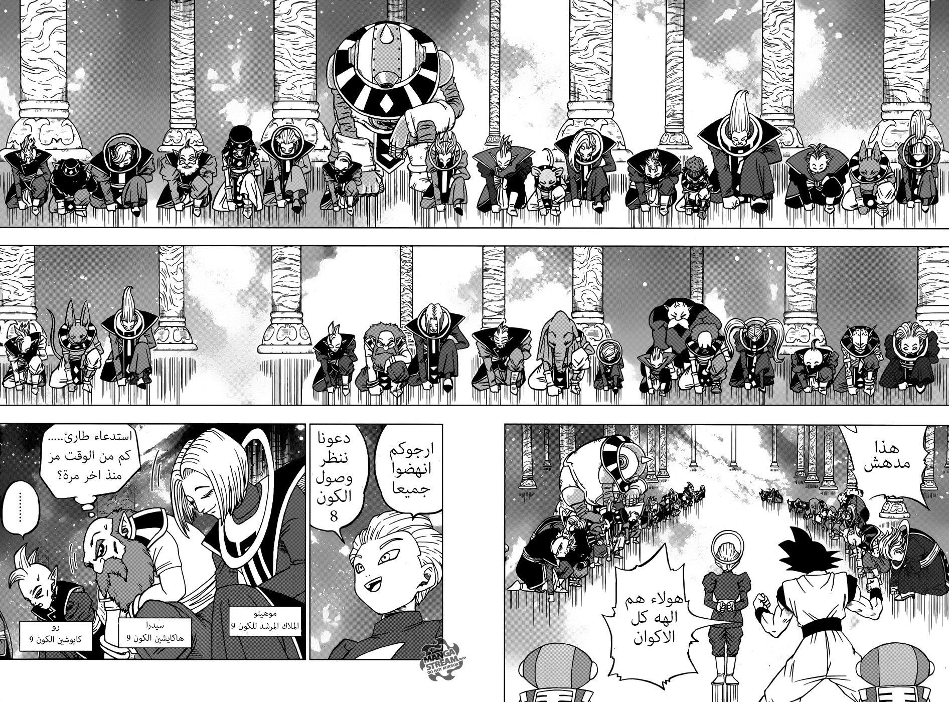 Read Dragon Ball Super AR Manga Online