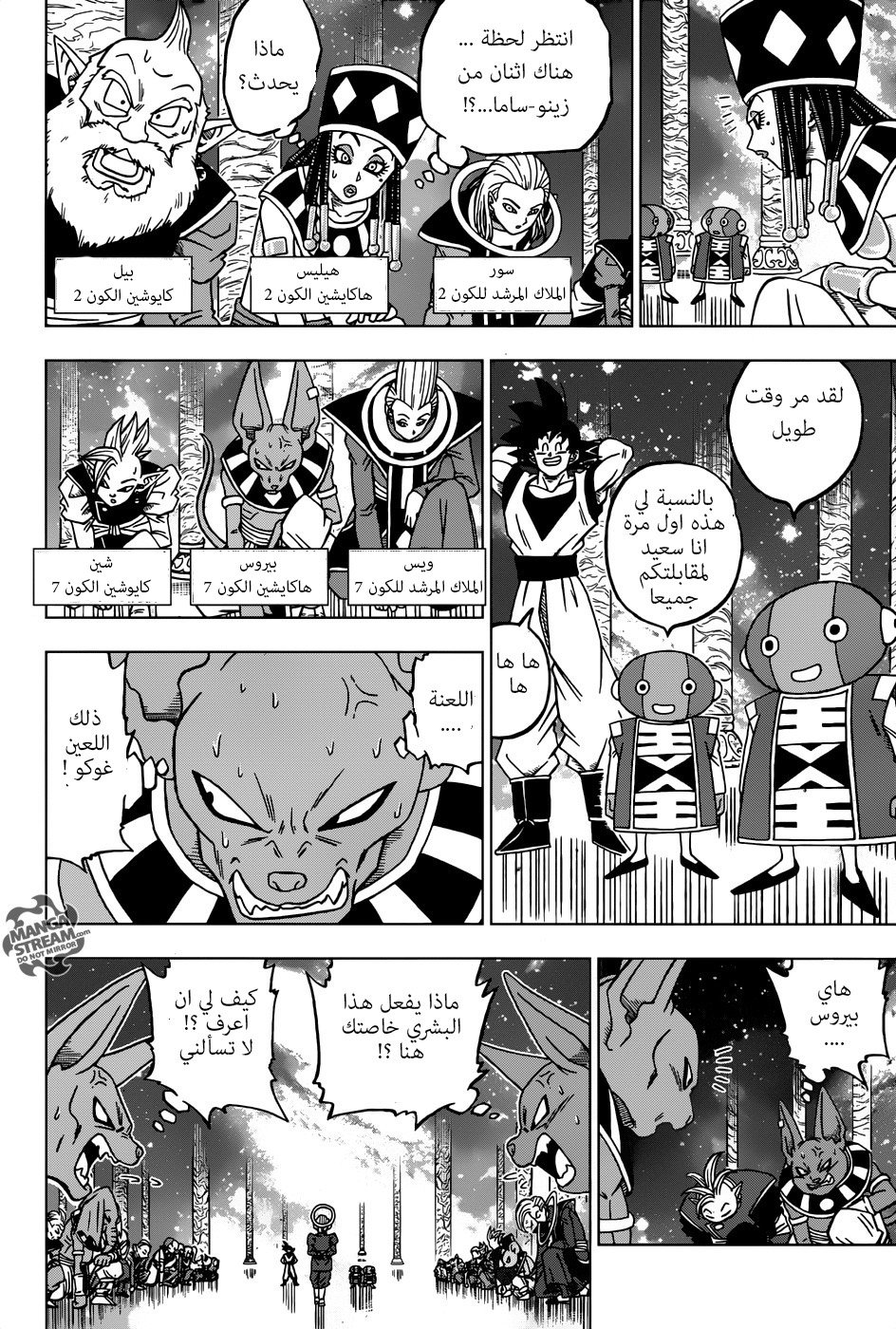 Read Dragon Ball Super AR Manga Online