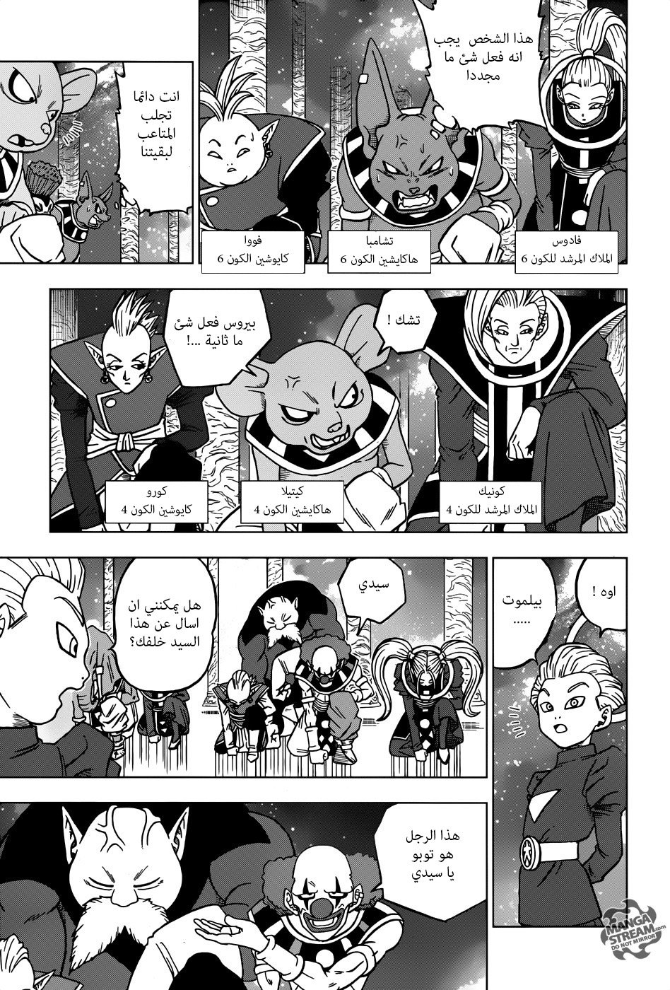 Read Dragon Ball Super AR Manga Online