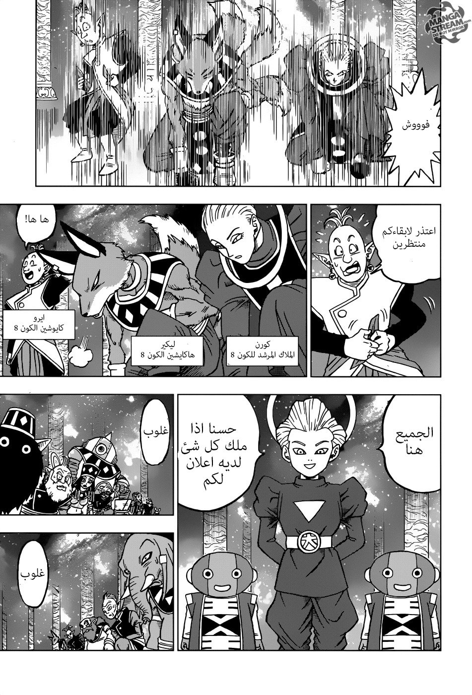 Read Dragon Ball Super AR Manga Online