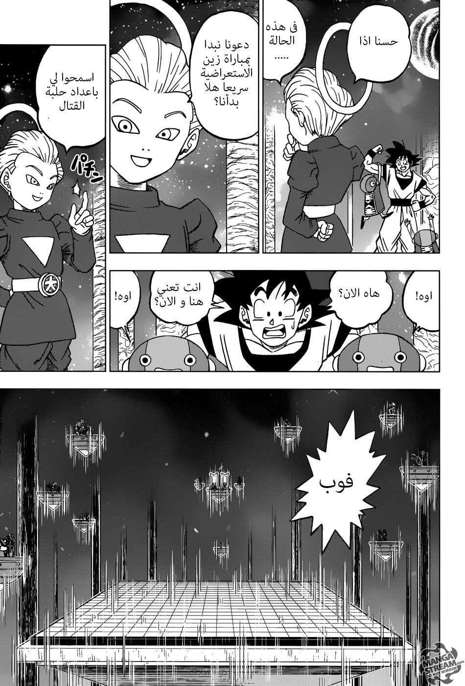 Read Dragon Ball Super AR Manga Online
