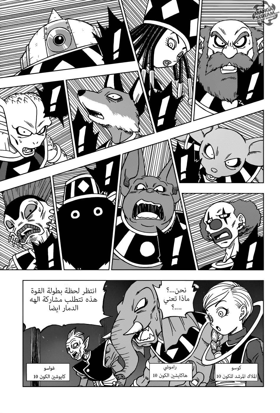 Read Dragon Ball Super AR Manga Online