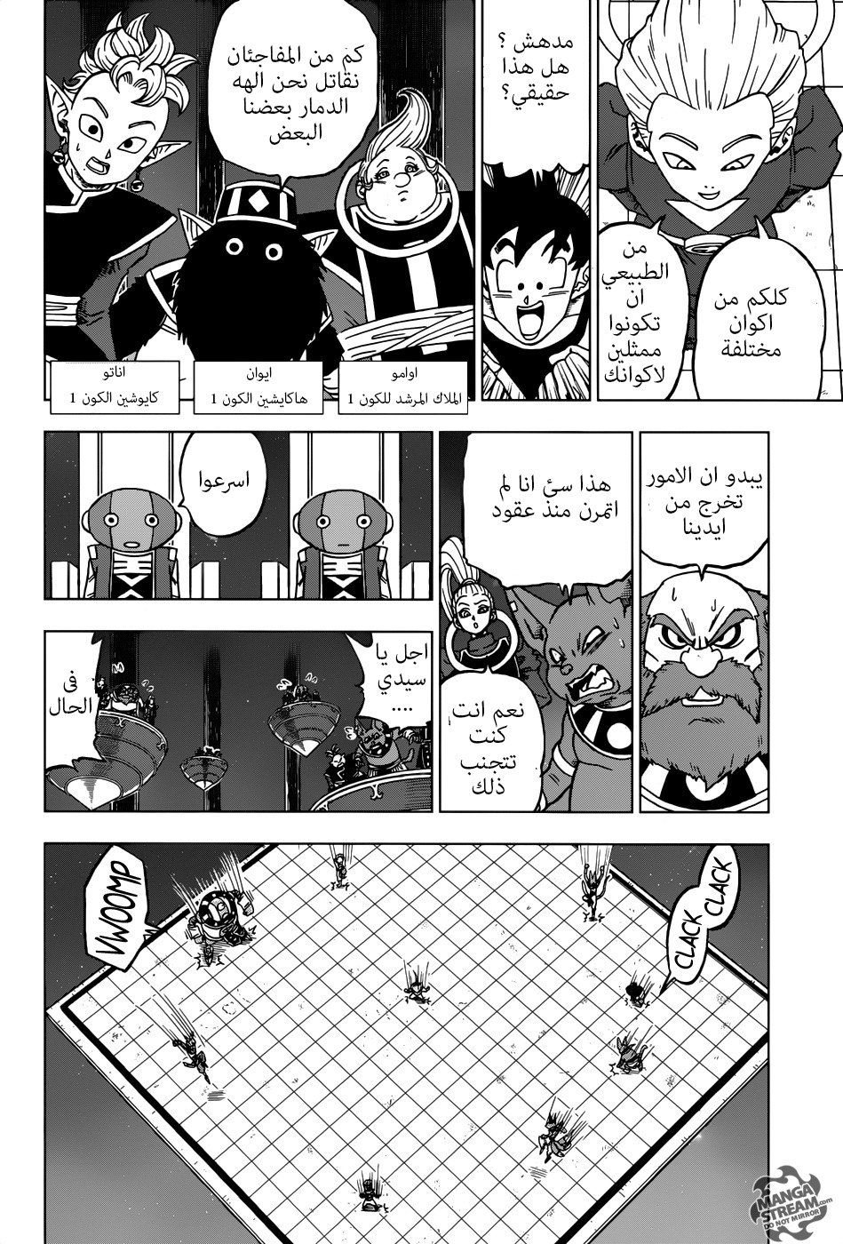 Read Dragon Ball Super AR Manga Online