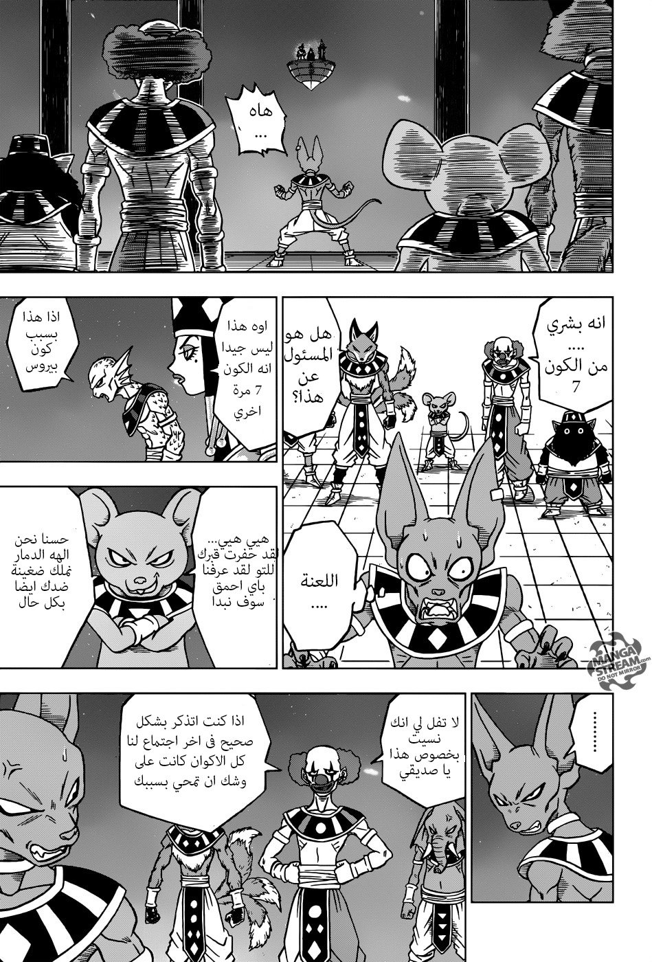 Read Dragon Ball Super AR Manga Online