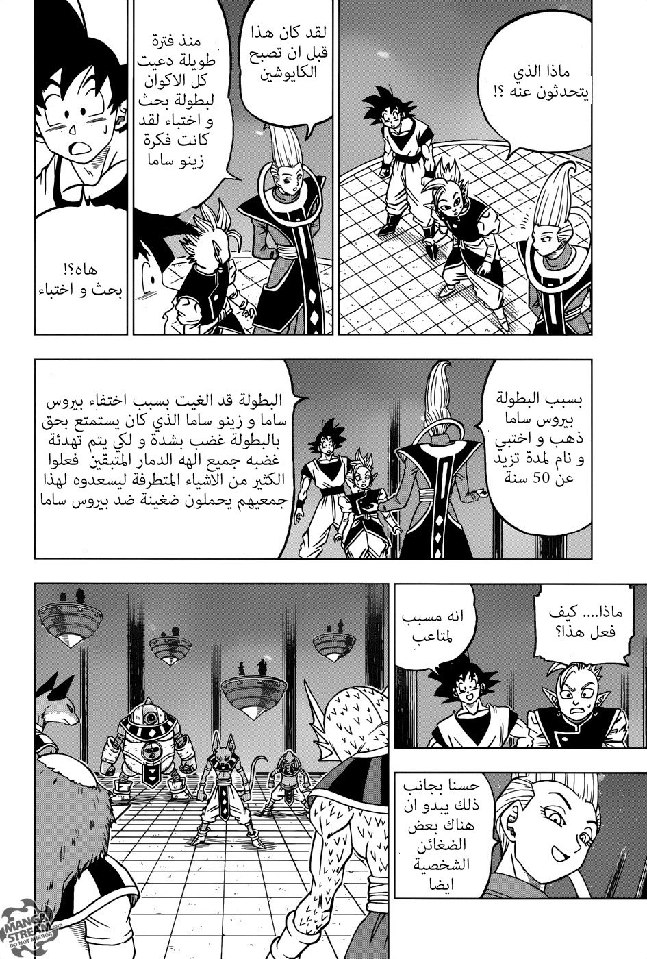 Read Dragon Ball Super AR Manga Online