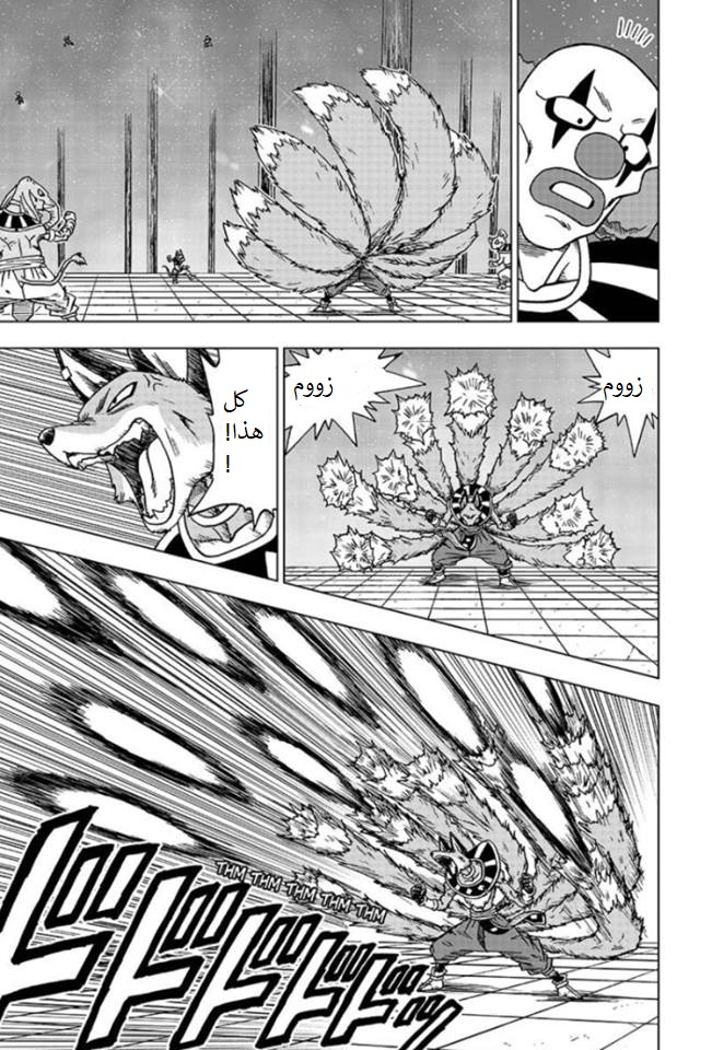 Read Dragon Ball Super AR Manga Online