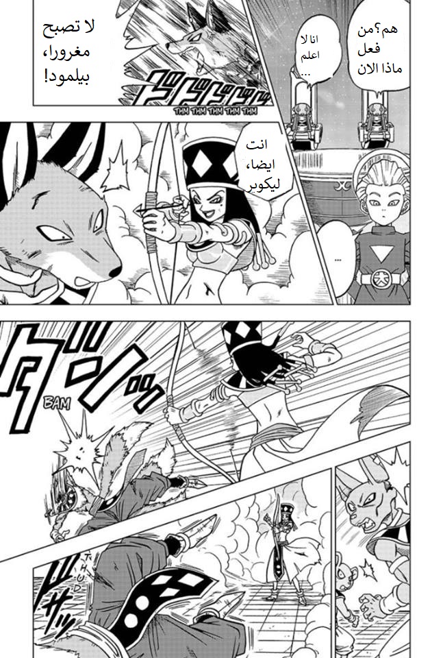 Read Dragon Ball Super AR Manga Online