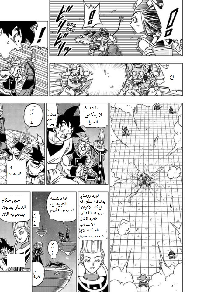 Read Dragon Ball Super AR Manga Online