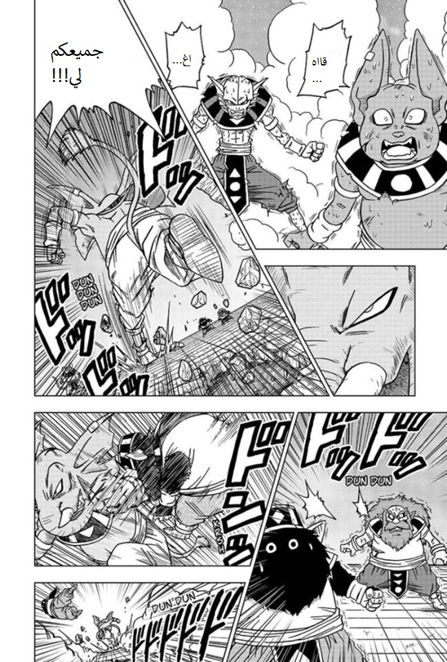 Read Dragon Ball Super AR Manga Online