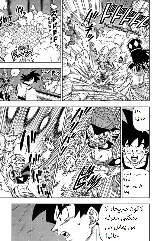 Read Dragon Ball Super AR Manga Online