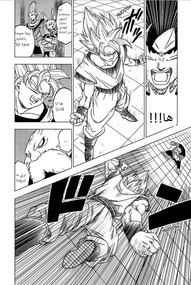 Read Dragon Ball Super AR Manga Online