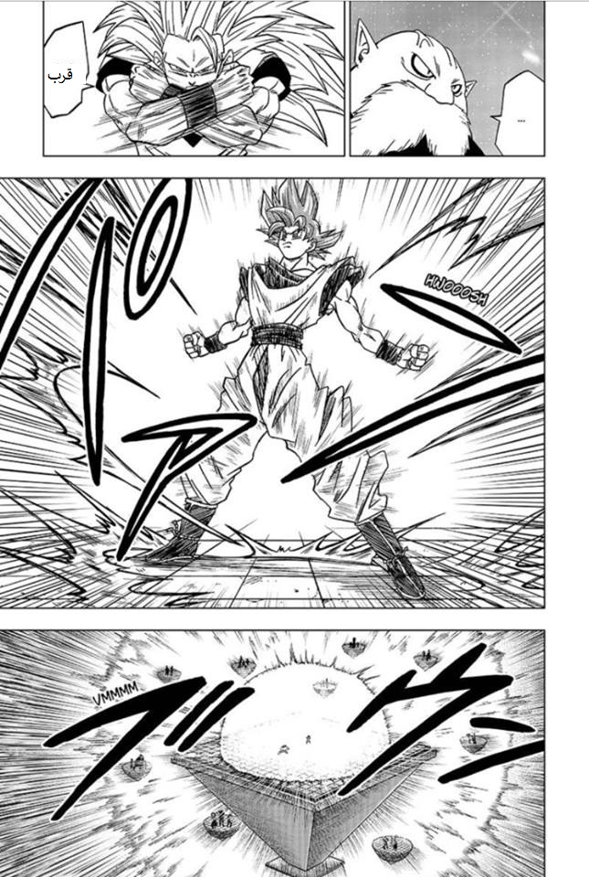 Read Dragon Ball Super AR Manga Online