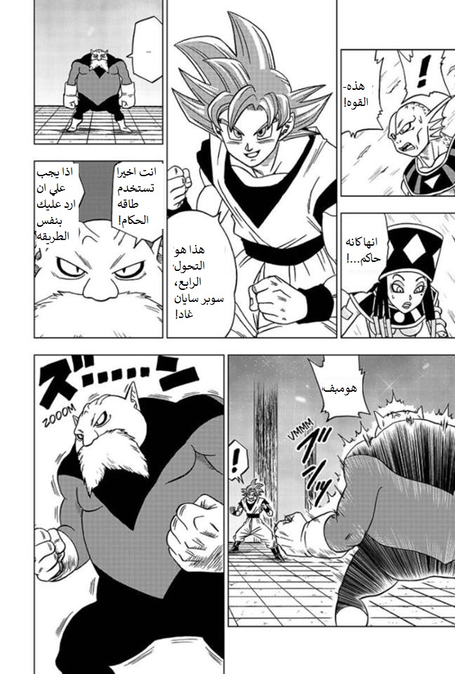 Read Dragon Ball Super AR Manga Online
