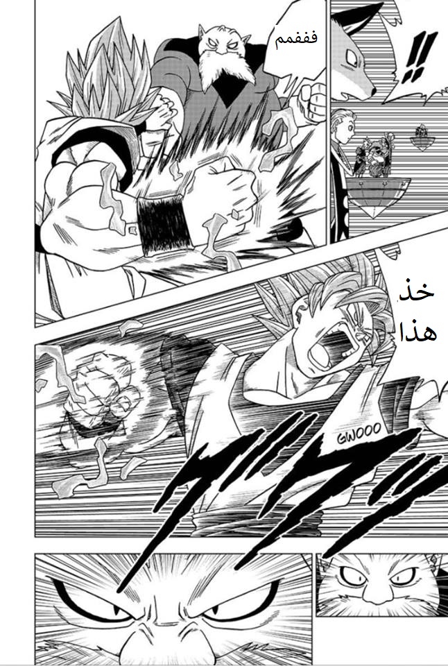 Read Dragon Ball Super AR Manga Online