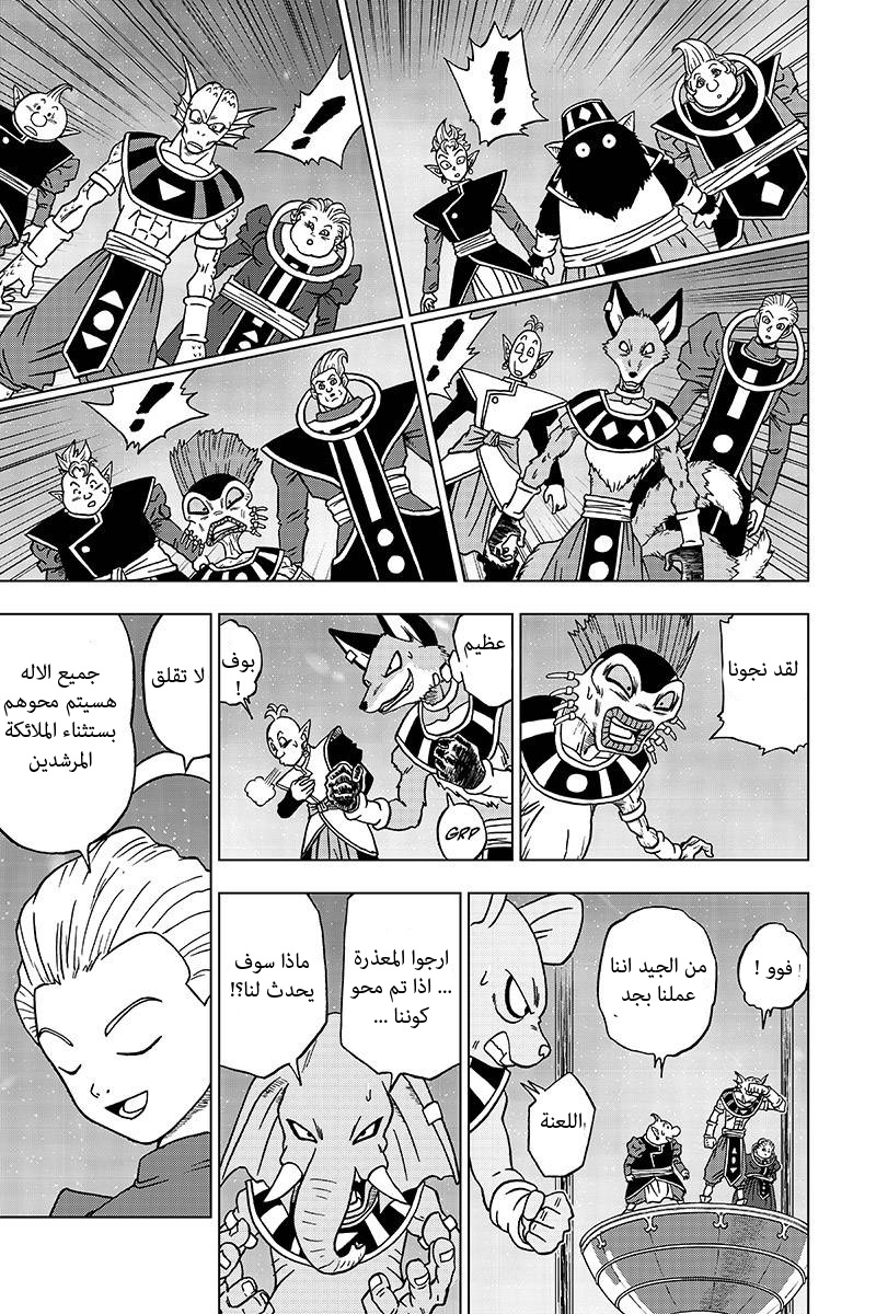 Read Dragon Ball Super AR Manga Online