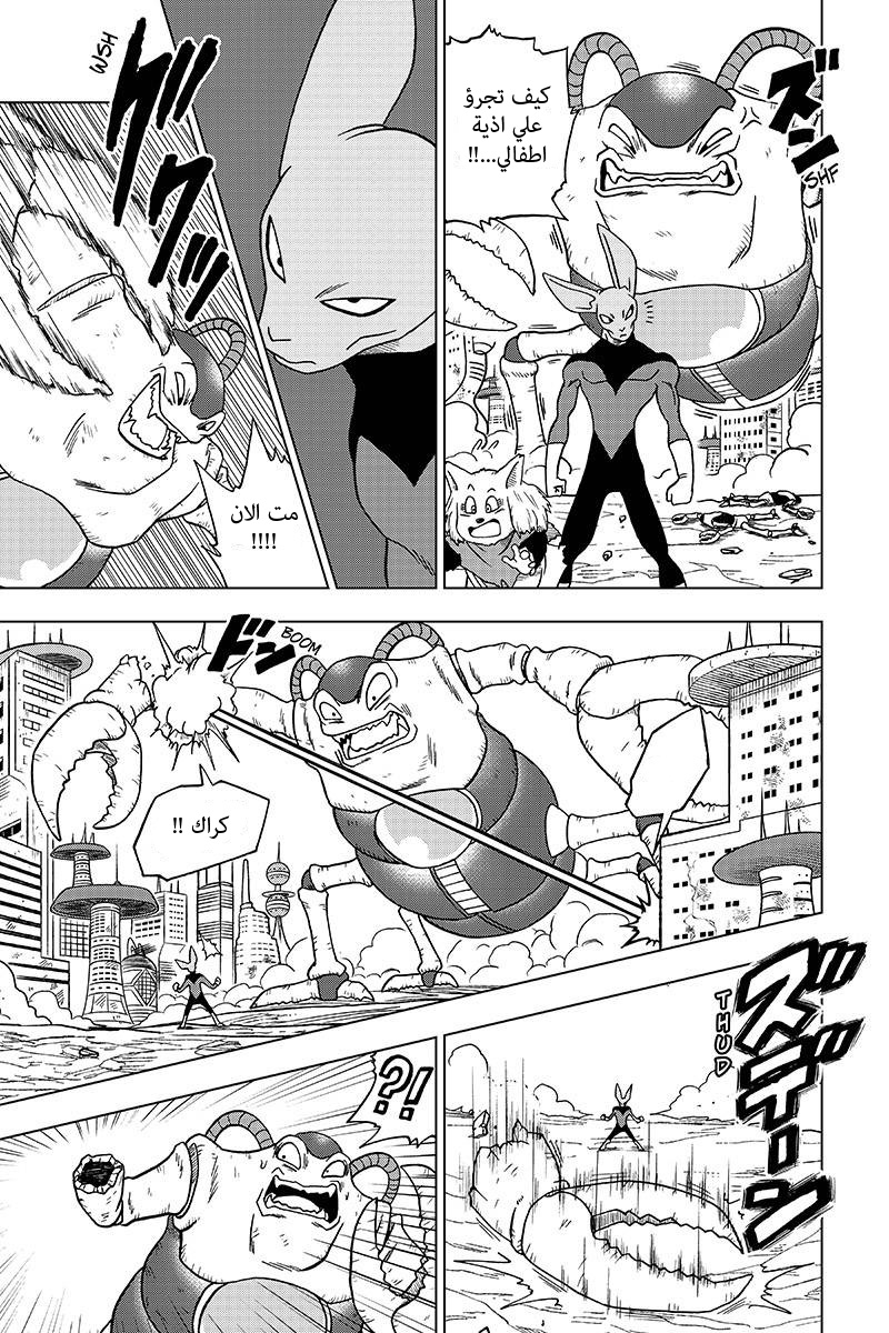 Read Dragon Ball Super AR Manga Online