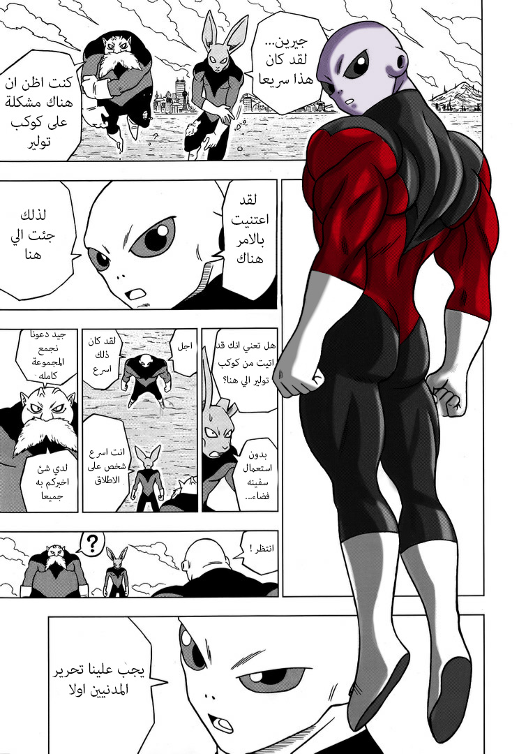 Read Dragon Ball Super AR Manga Online