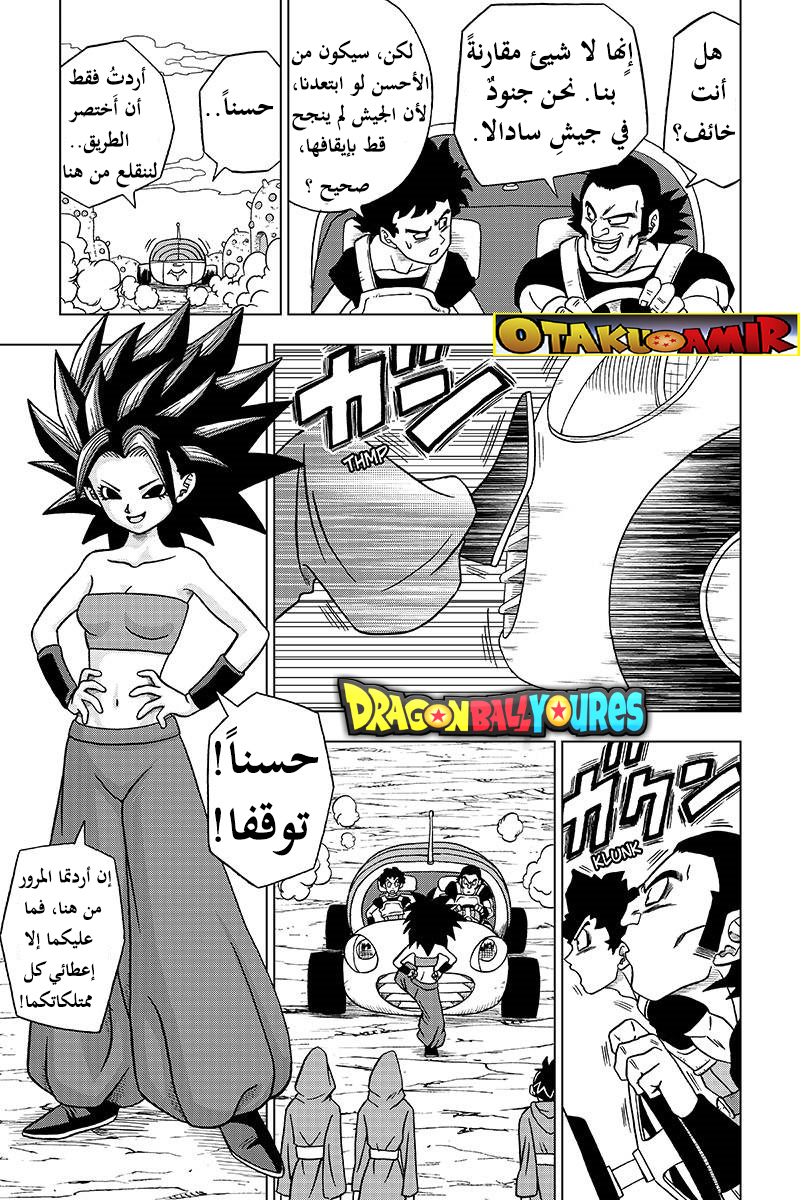 Read Dragon Ball Super AR Manga Online