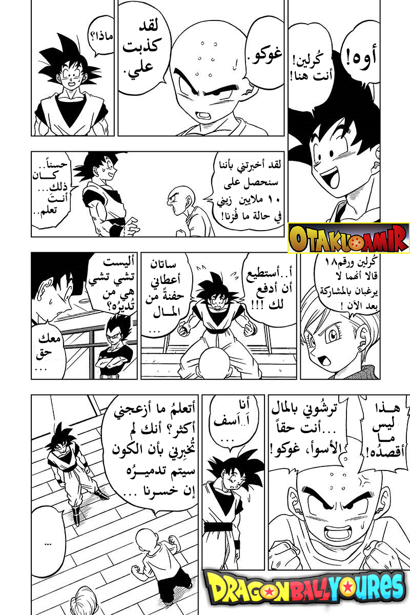 Read Dragon Ball Super AR Manga Online