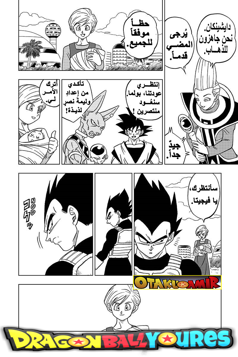 Read Dragon Ball Super AR Manga Online