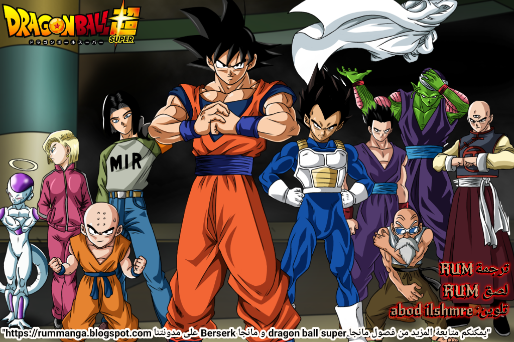Read Dragon Ball Super AR Manga Online