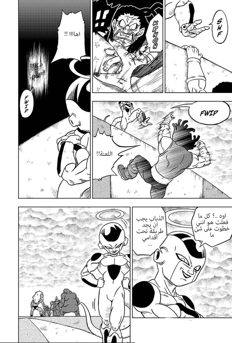 Read Dragon Ball Super AR Manga Online