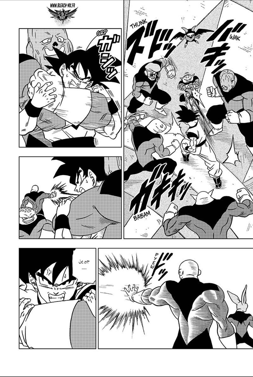 Read Dragon Ball Super AR Manga Online