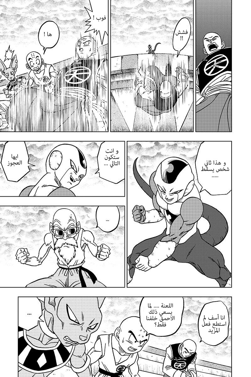 Read Dragon Ball Super AR Manga Online